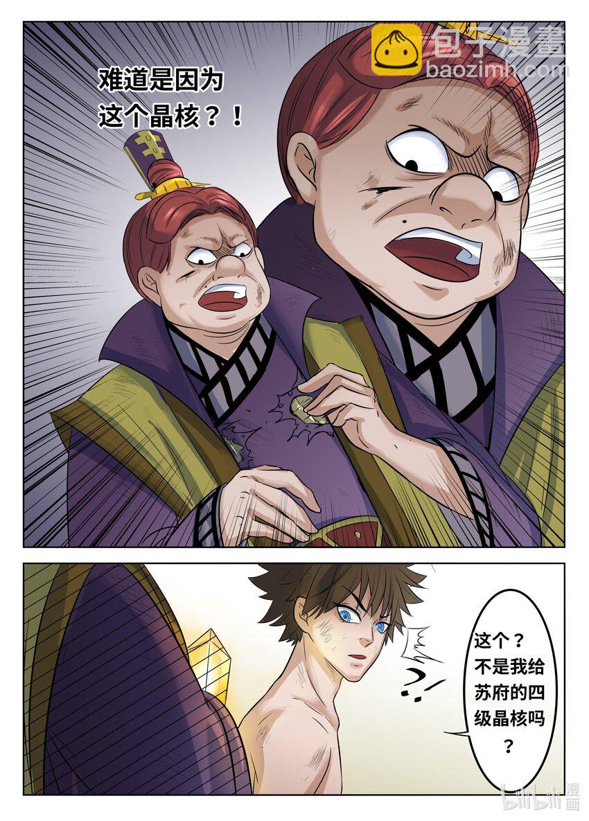 079 第79话-第78话