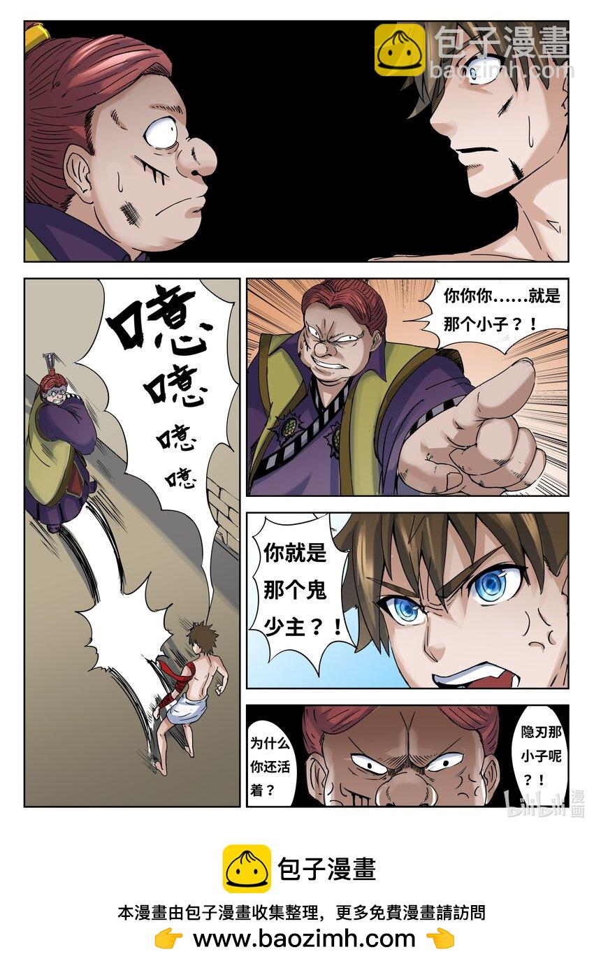 079 第79话-第78话