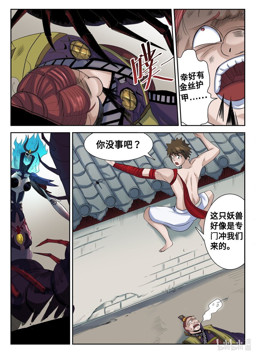 079 第79话-第78话