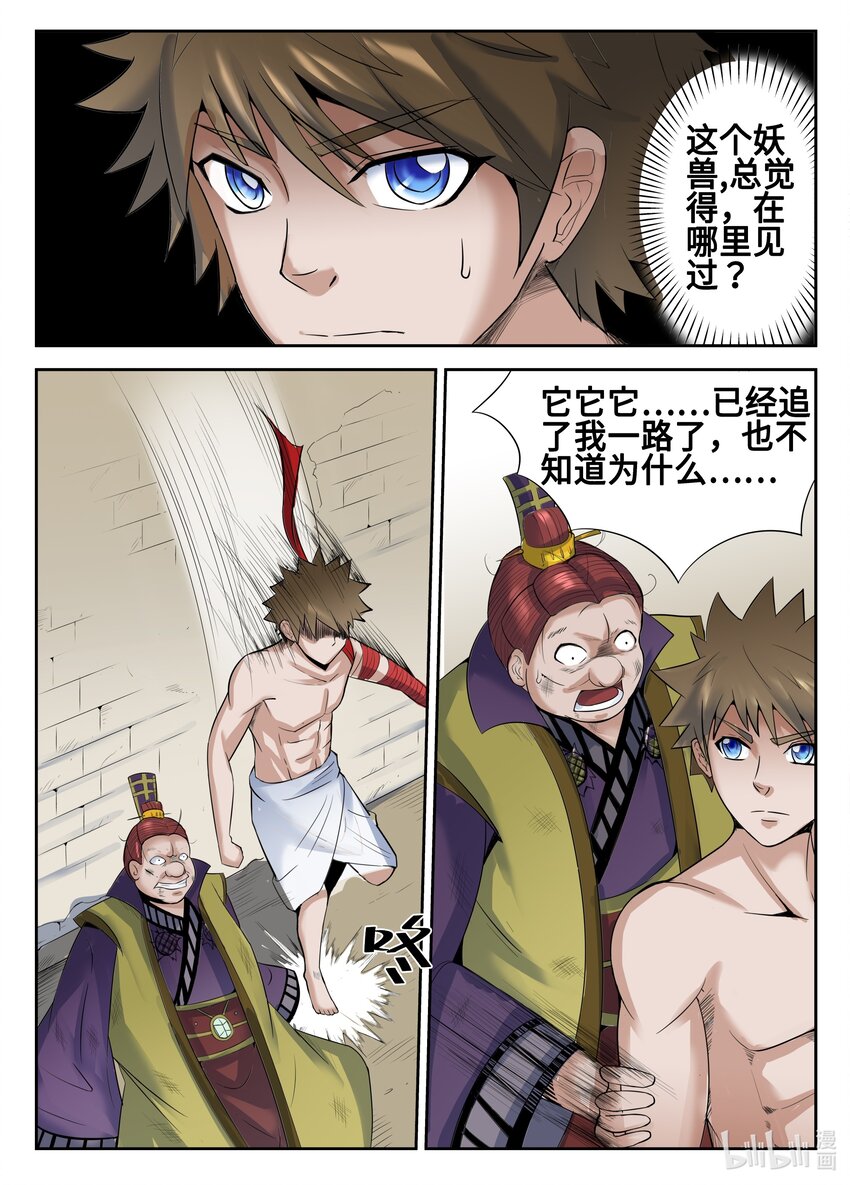 079 第79话-第78话