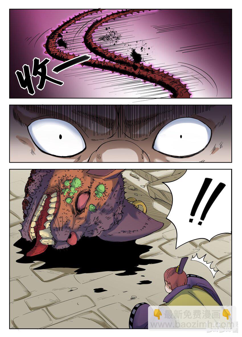 狩獄 - 081 第81話 - 1