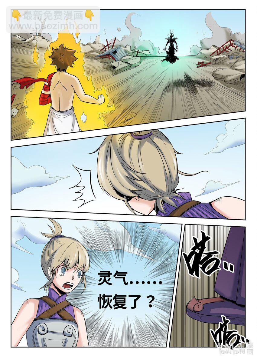 狩獄 - 081 第81話 - 3