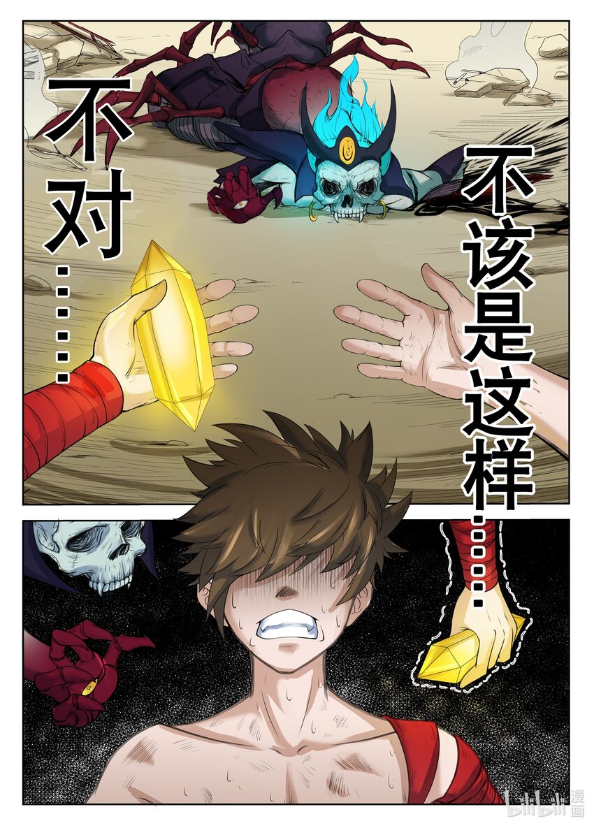 083 第83话-第82话