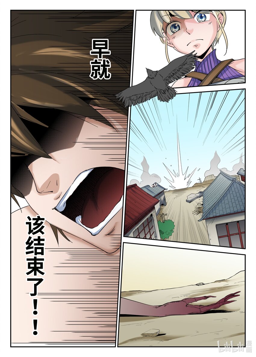 083 第83话-第82话