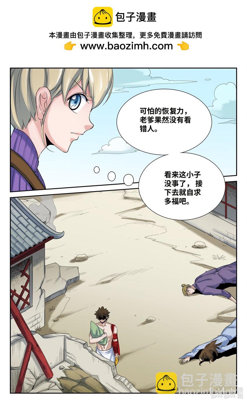 083 第83话-第82话