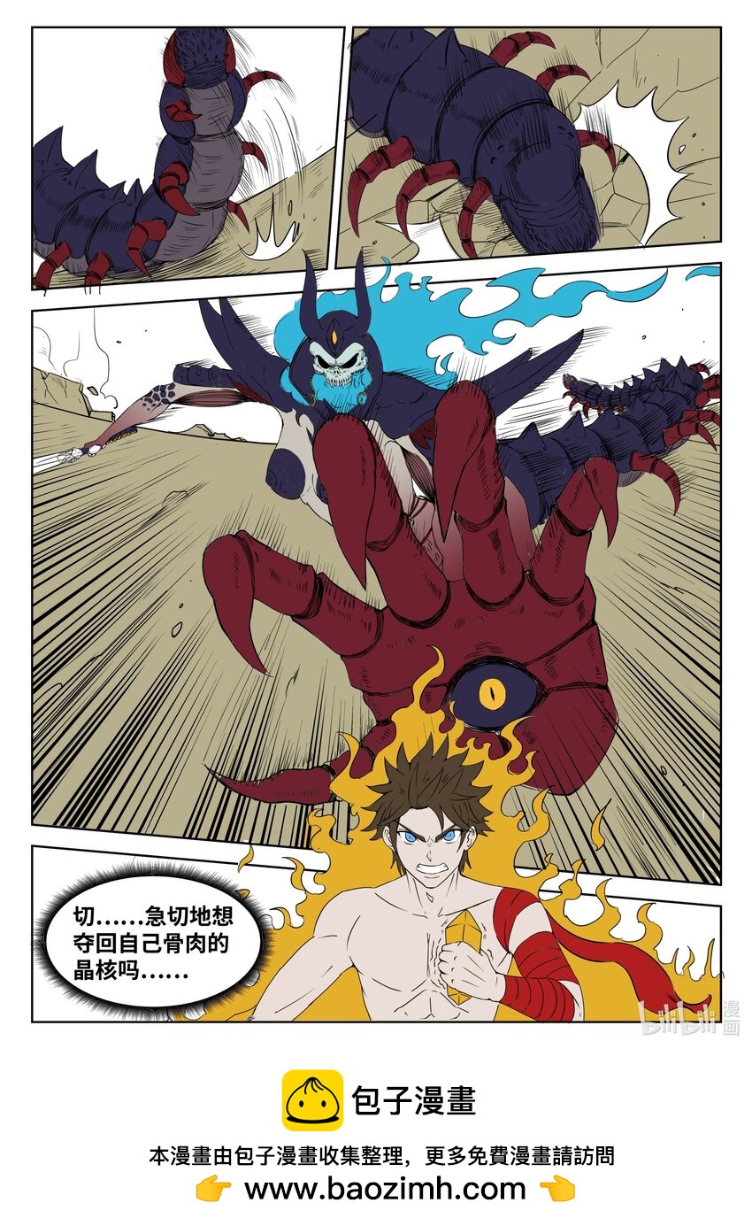 083 第83话-第82话