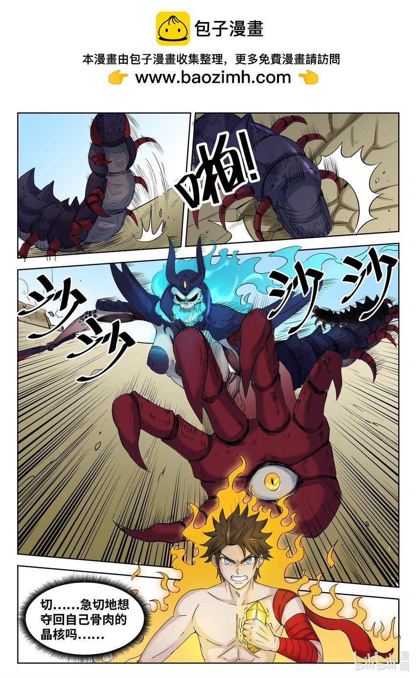 083 第83话-第82话