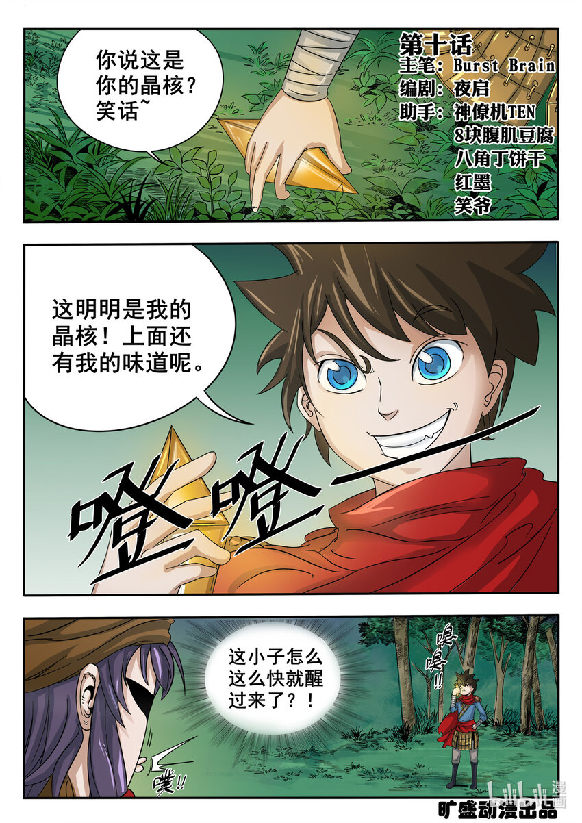 010 第10话-第10话