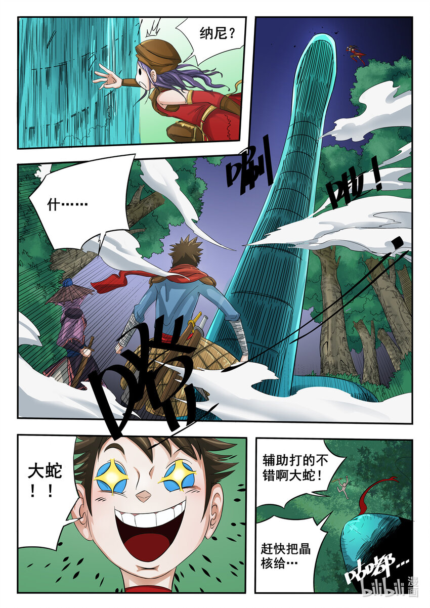 010 第10话-第10话