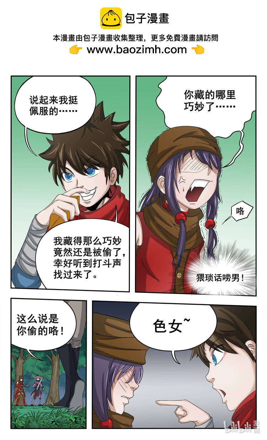 010 第10话-第10话