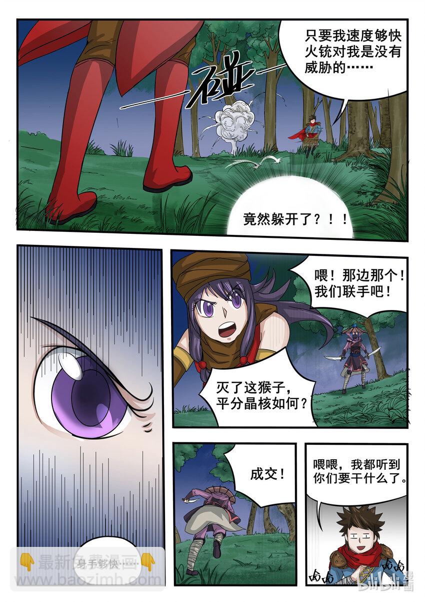 010 第10话-第10话