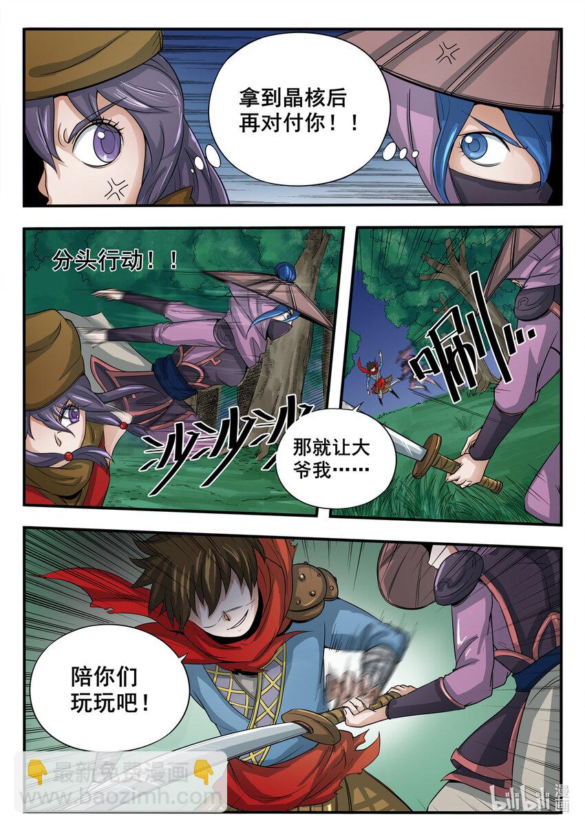 010 第10话-第10话