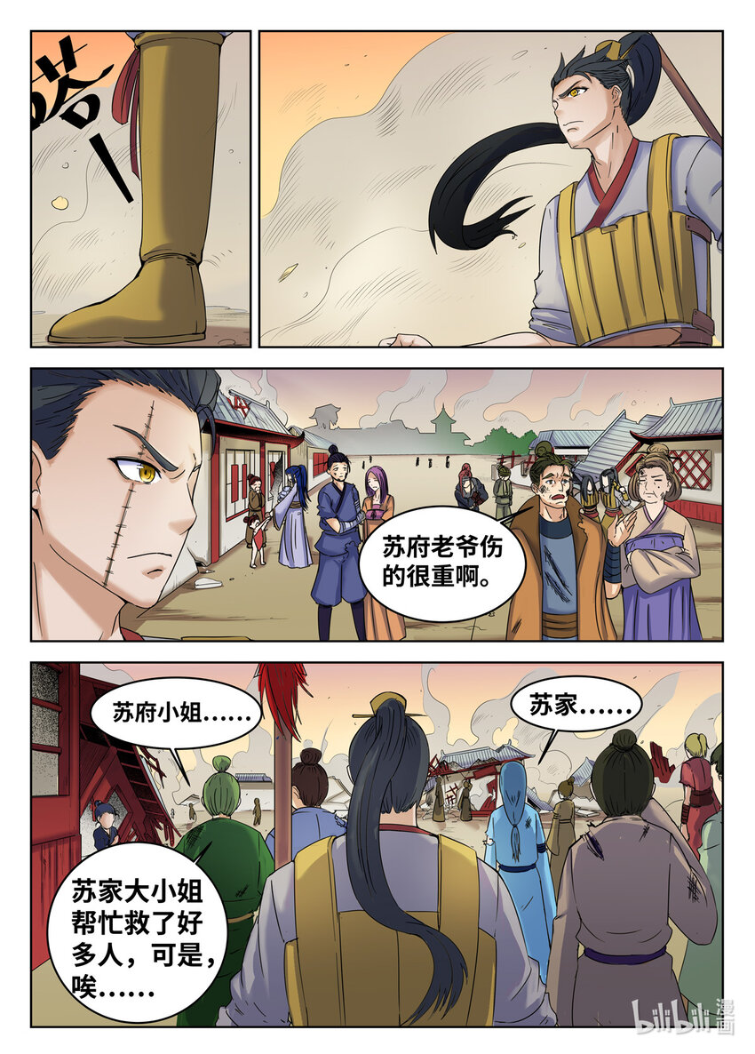 091 第91话-第90话