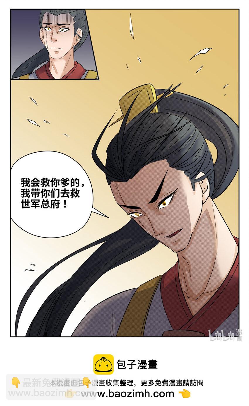 091 第91话-第90话