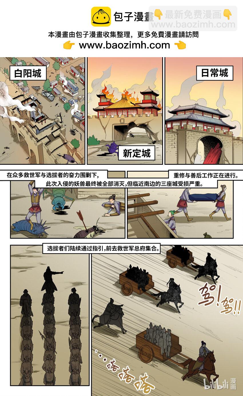 091 第91话-第90话