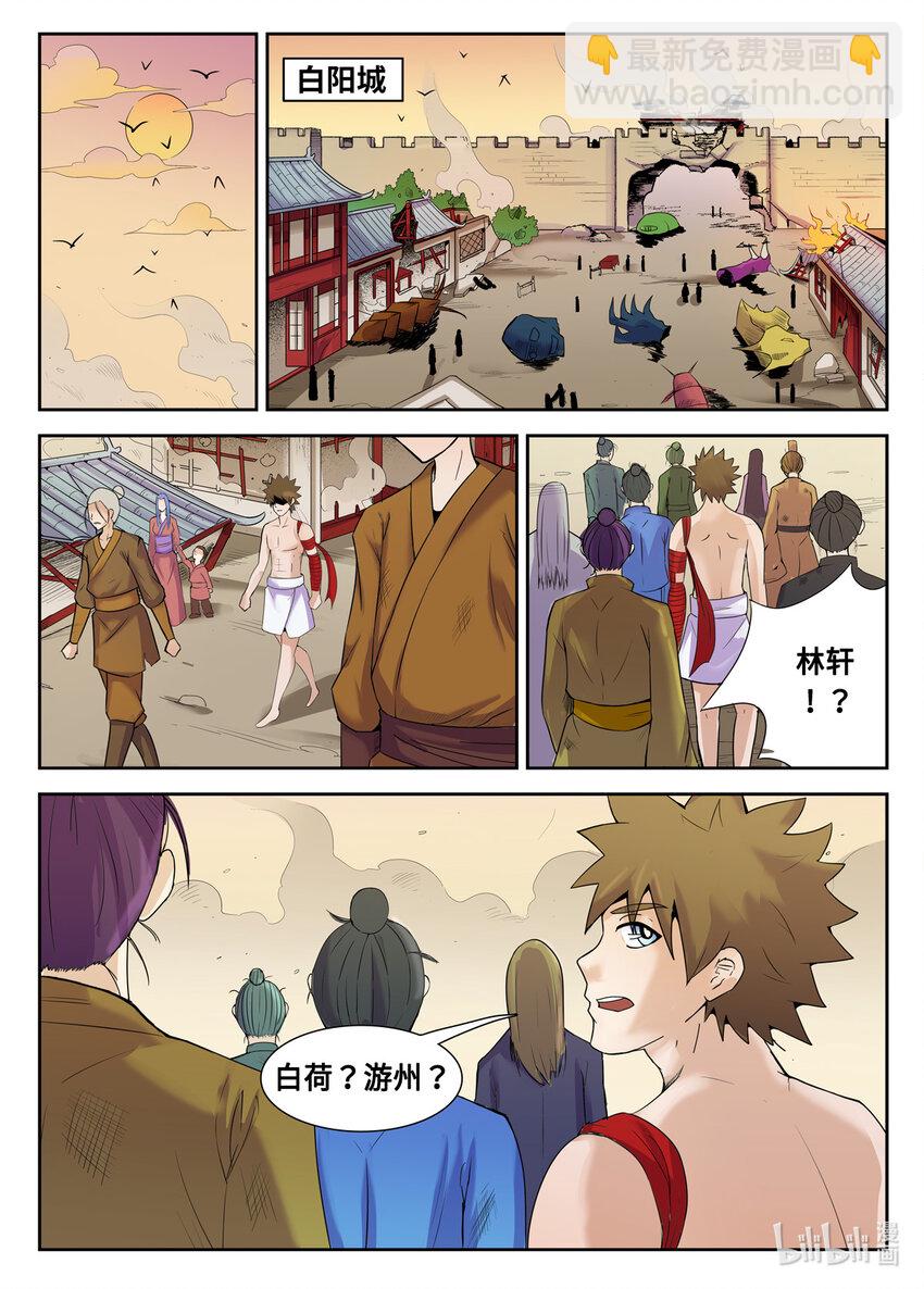 091 第91话-第90话