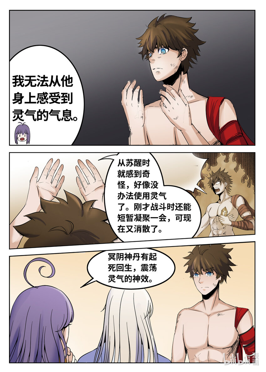 091 第91话-第90话