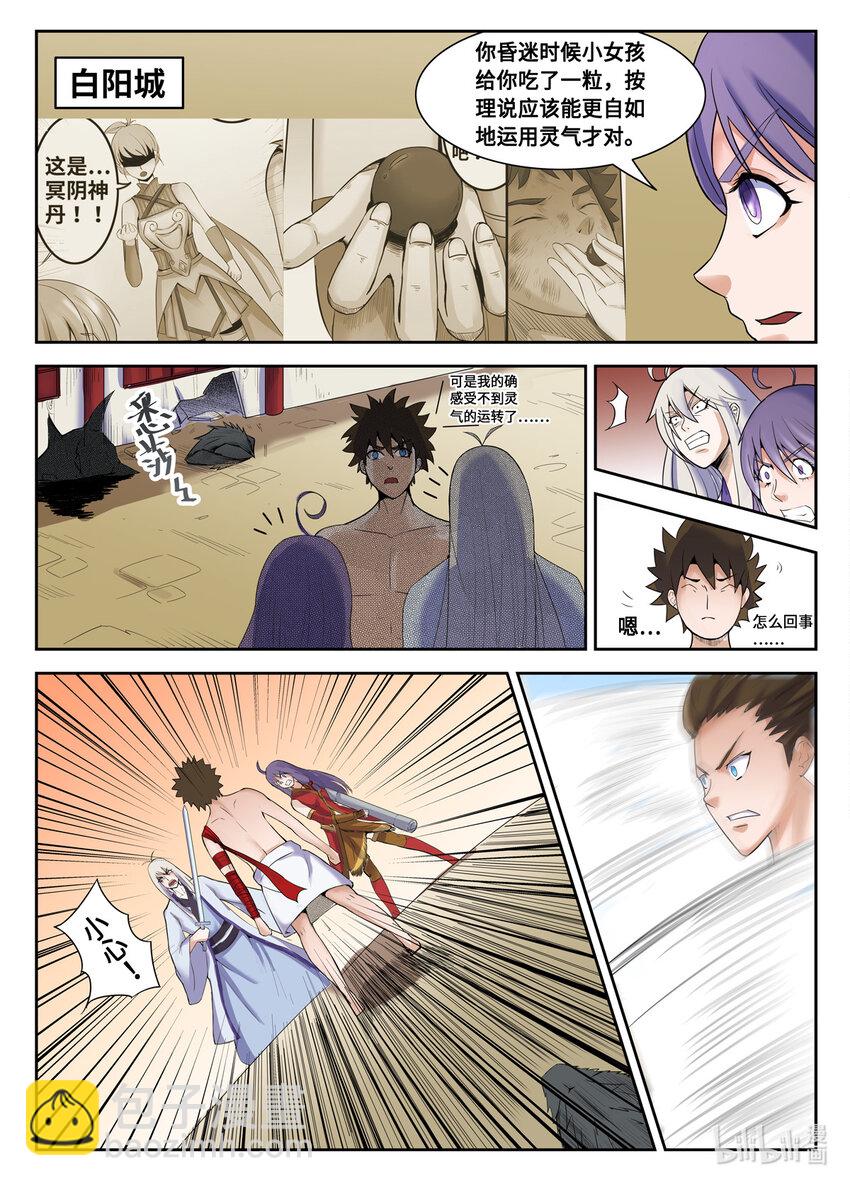 091 第91话-第90话