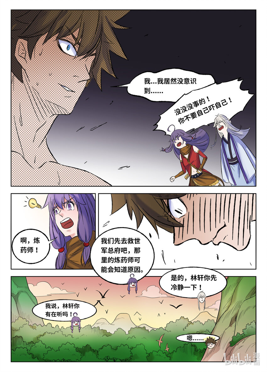 091 第91话-第90话