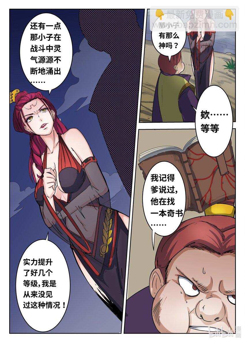 093 第93话-第92话