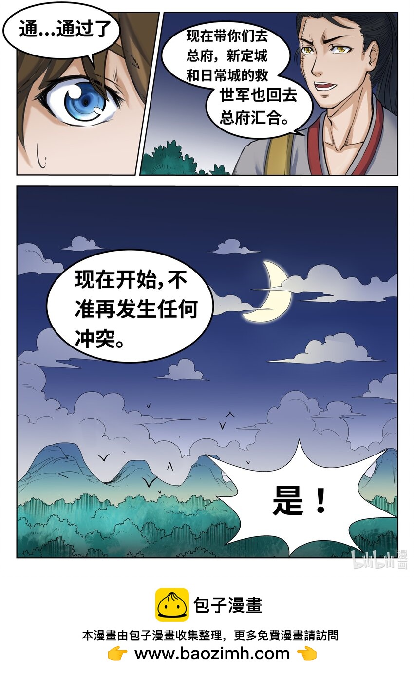 狩獄 - 095 第95話 - 1