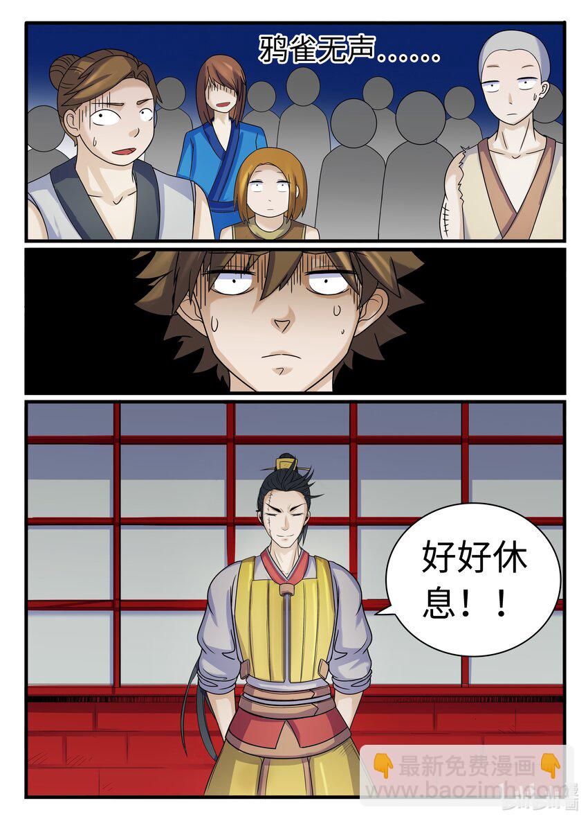 099 第99话-第98话