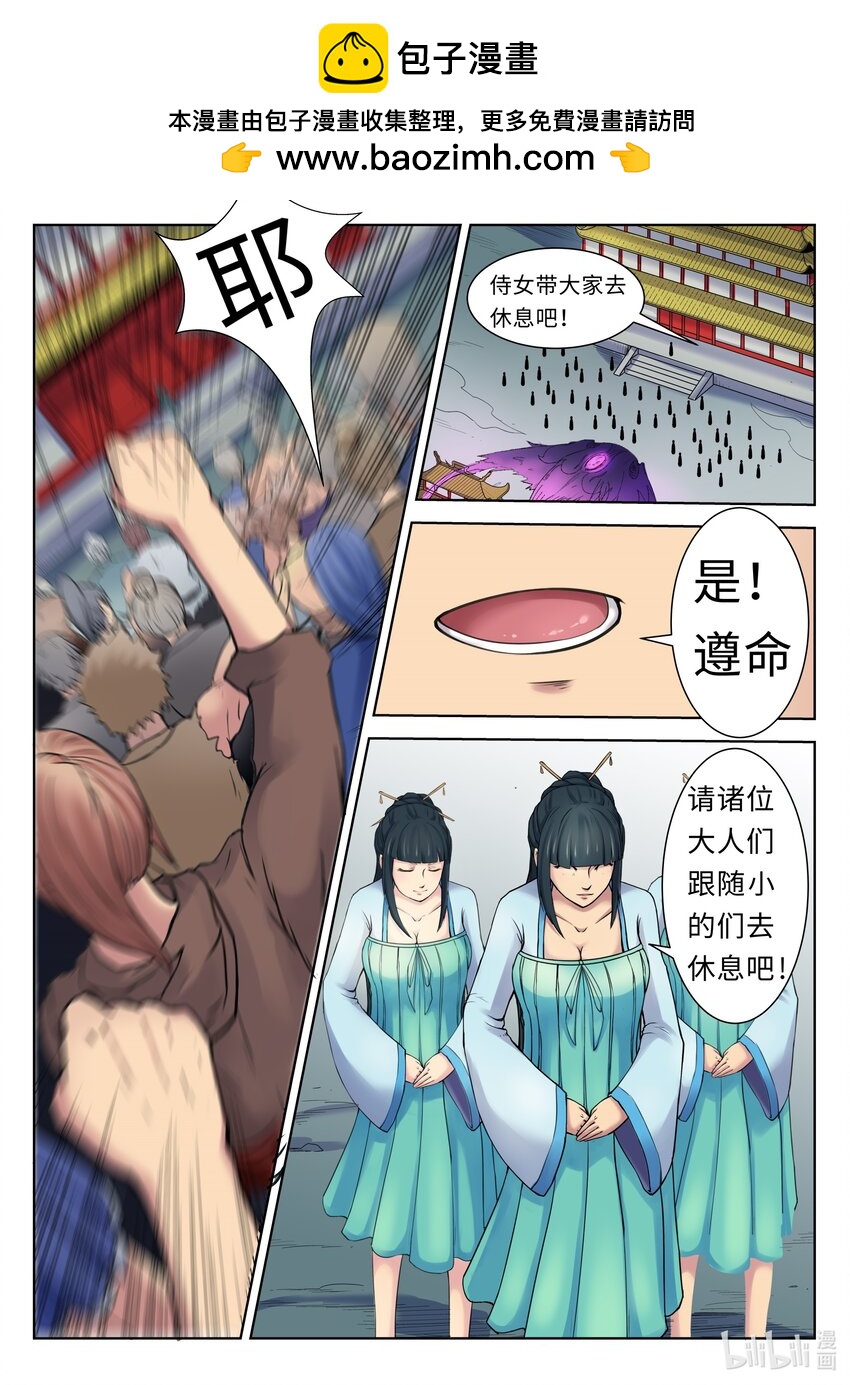 099 第99话-第98话