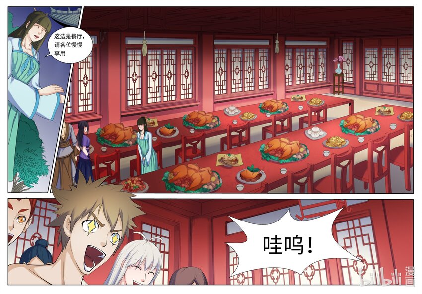 099 第99话-第98话