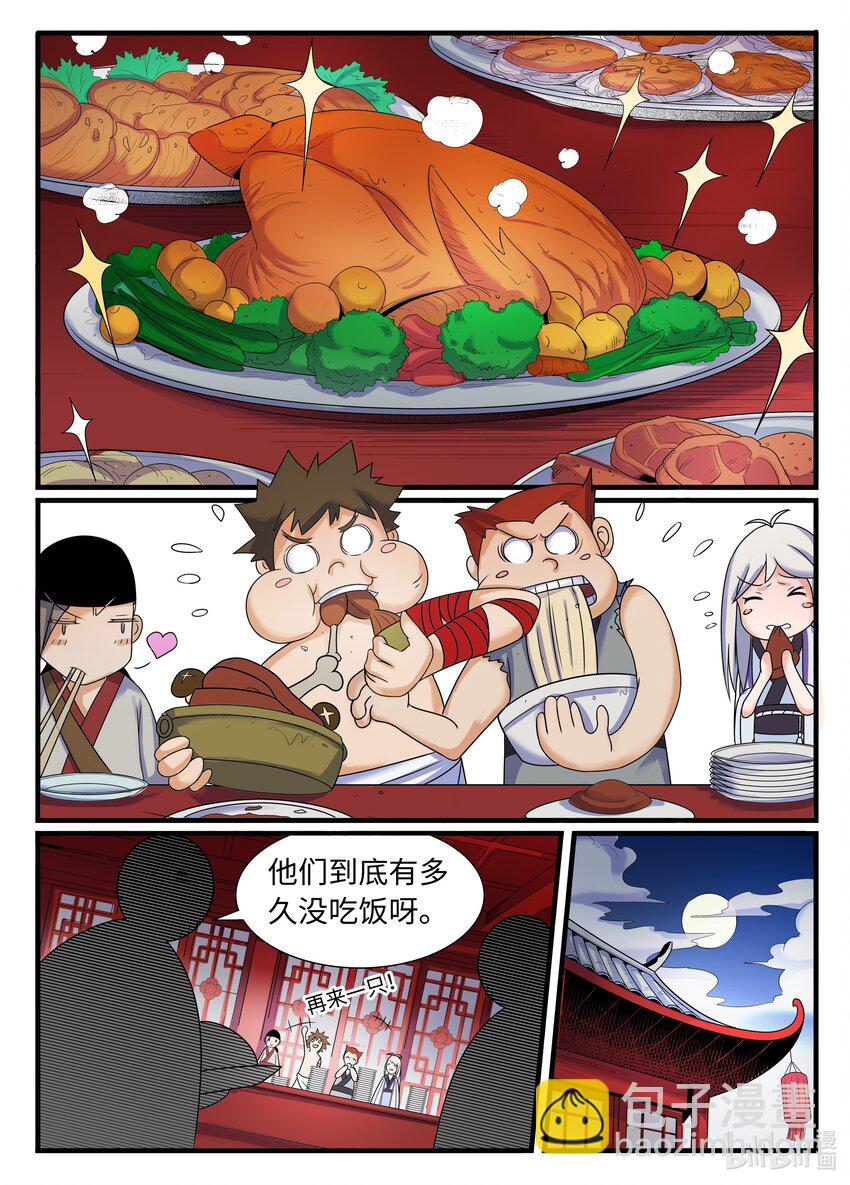 099 第99话-第98话