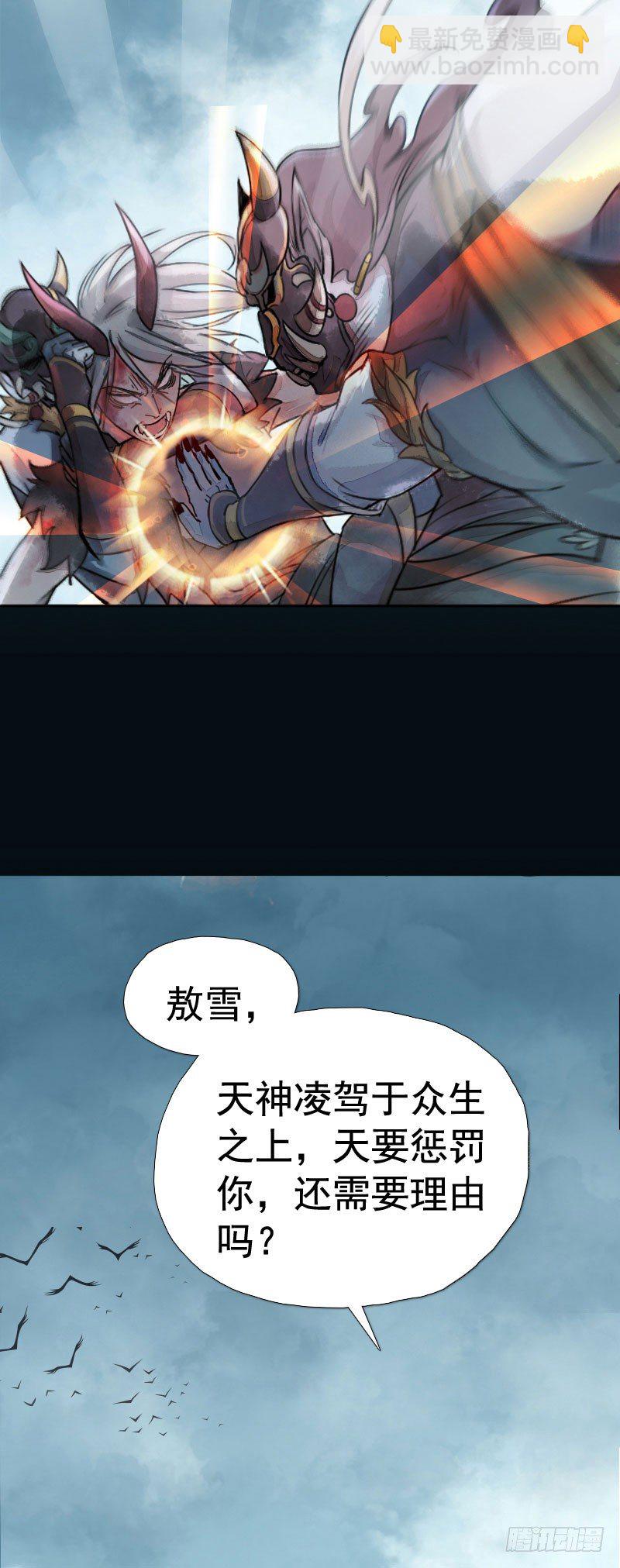 第1话：罪孽之始&middot;上-第2话