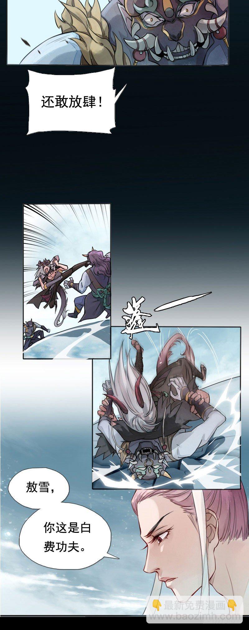 第1话：罪孽之始&middot;上-第2话