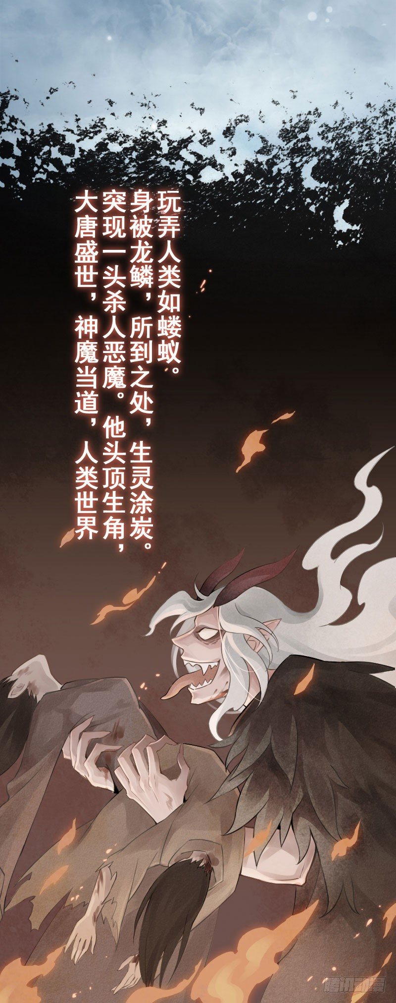 第1话：罪孽之始&middot;上-第2话