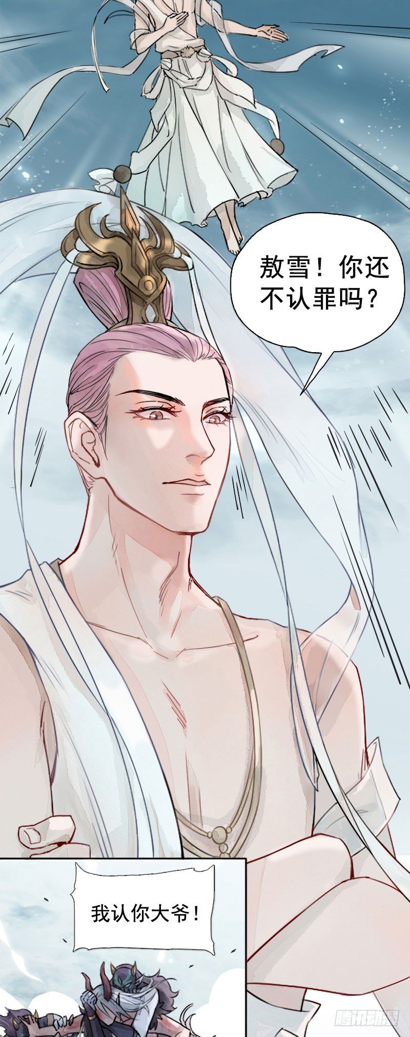 第1话：罪孽之始&middot;上-第2话