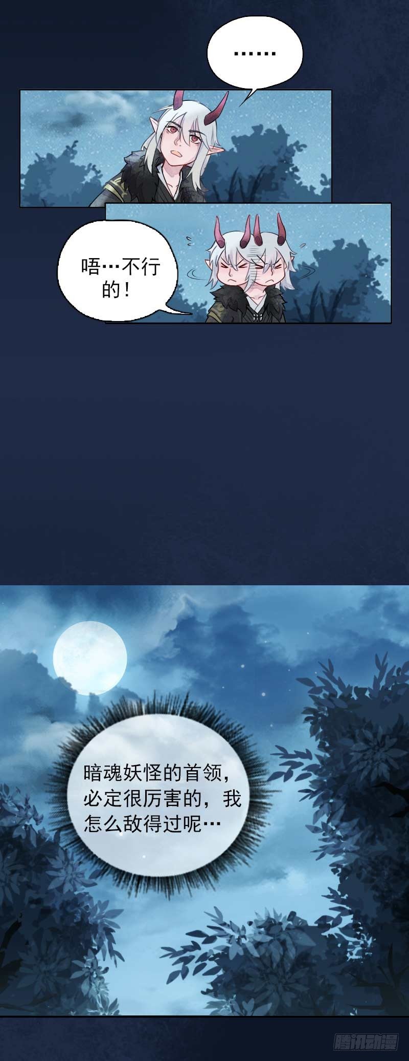 第11话：变强&middot;下-第12话