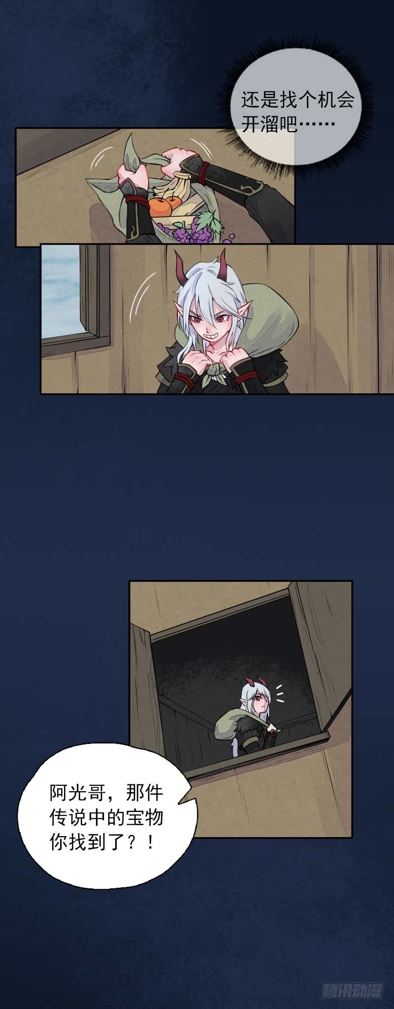 第11话：变强&middot;下-第12话