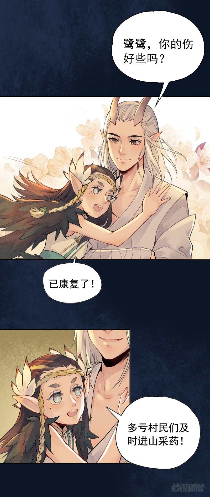 第11话：变强&middot;下-第12话