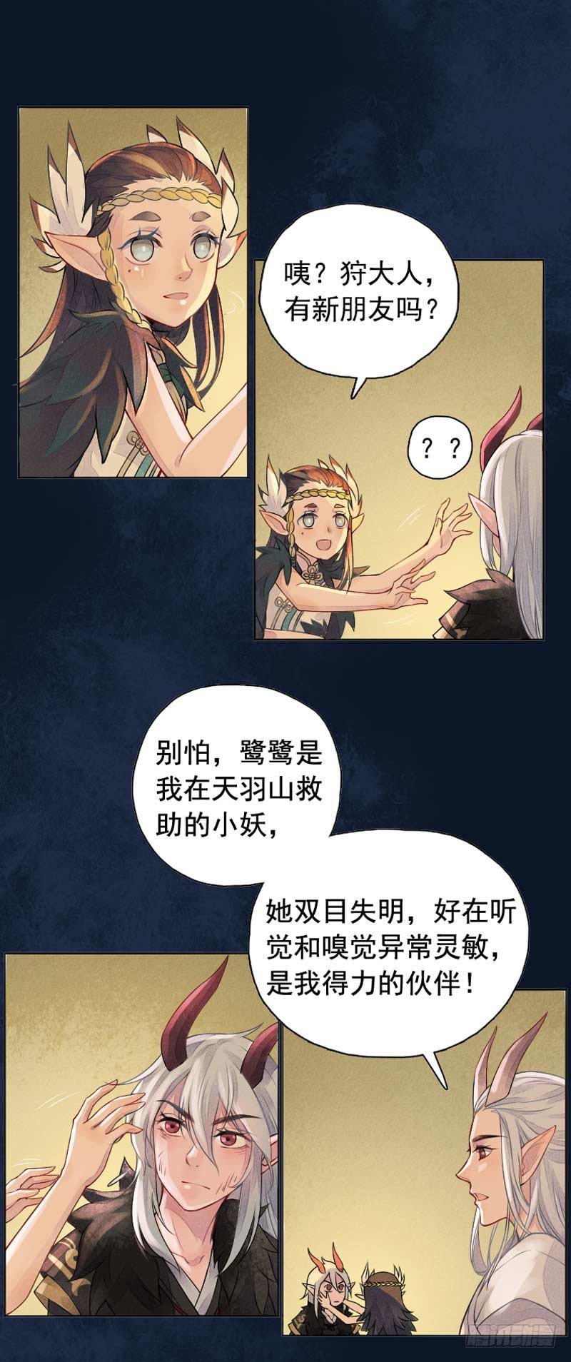 第11话：变强&middot;下-第12话