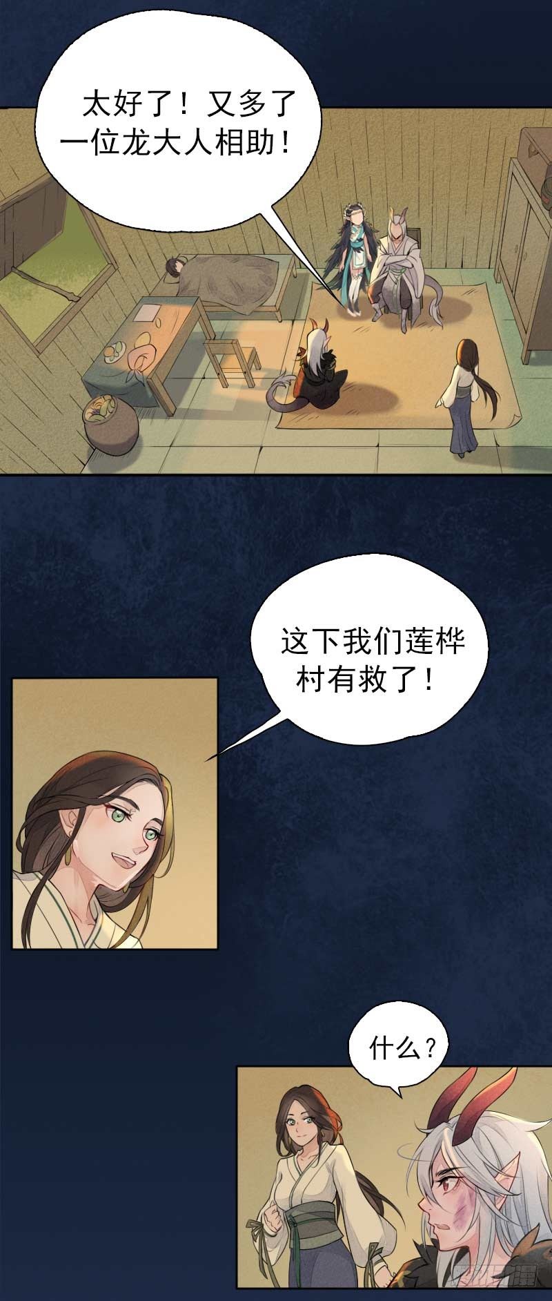 第11话：变强&middot;下-第12话