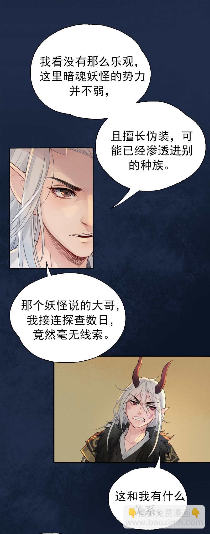 第11话：变强&middot;下-第12话