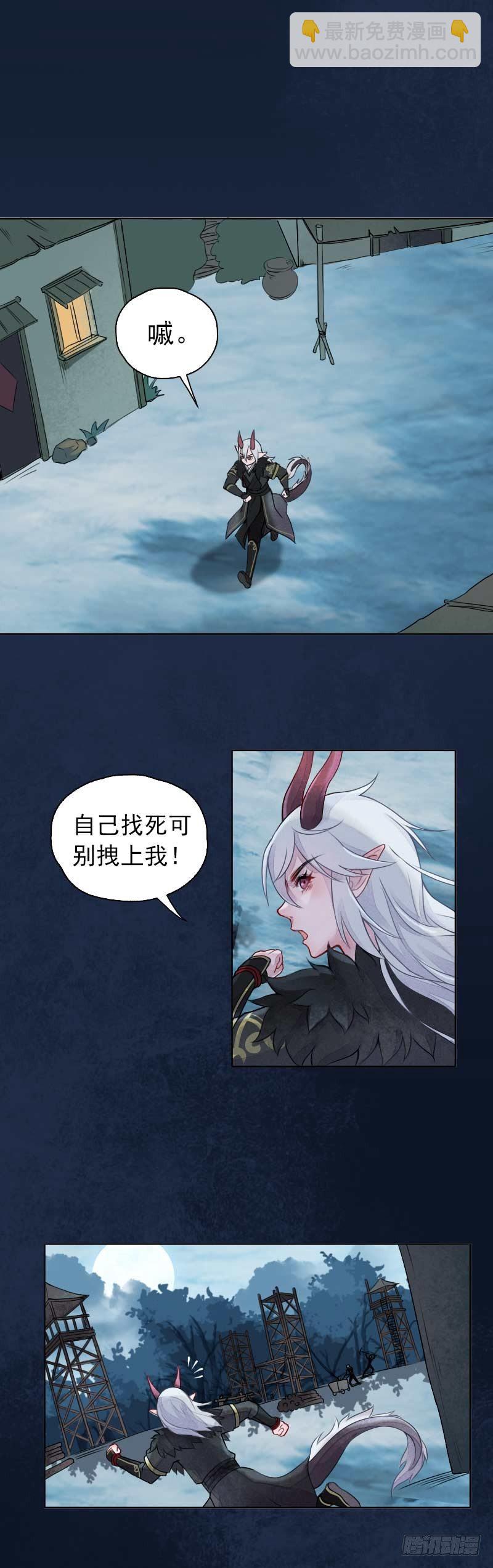 第11话：变强&middot;下-第12话