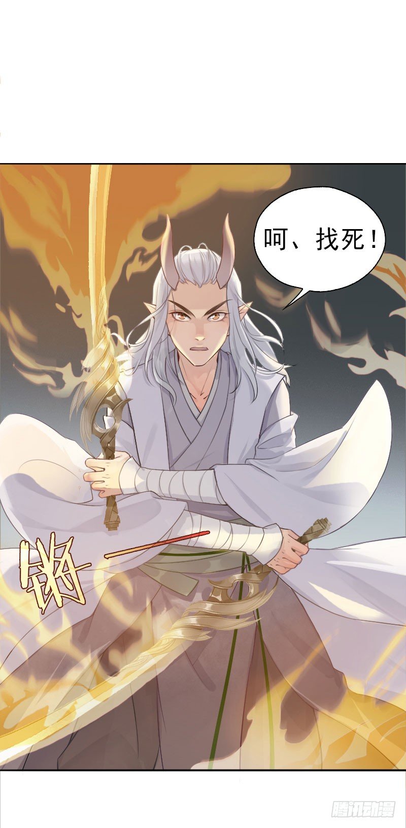 狩與雪（西行紀同人） - 第13話：落入陷阱·下 - 5