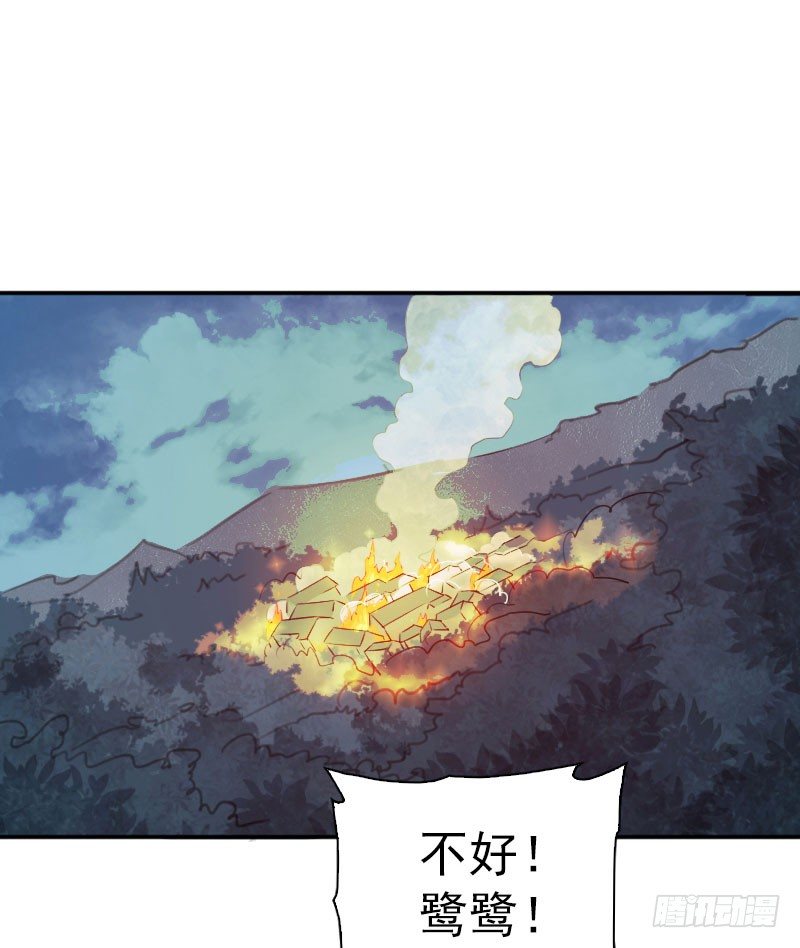 狩與雪（西行紀同人） - 第13話：落入陷阱·下 - 1
