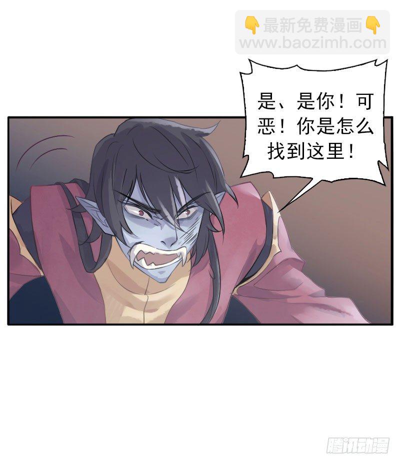 狩與雪（西行紀同人） - 第13話：落入陷阱·下 - 2