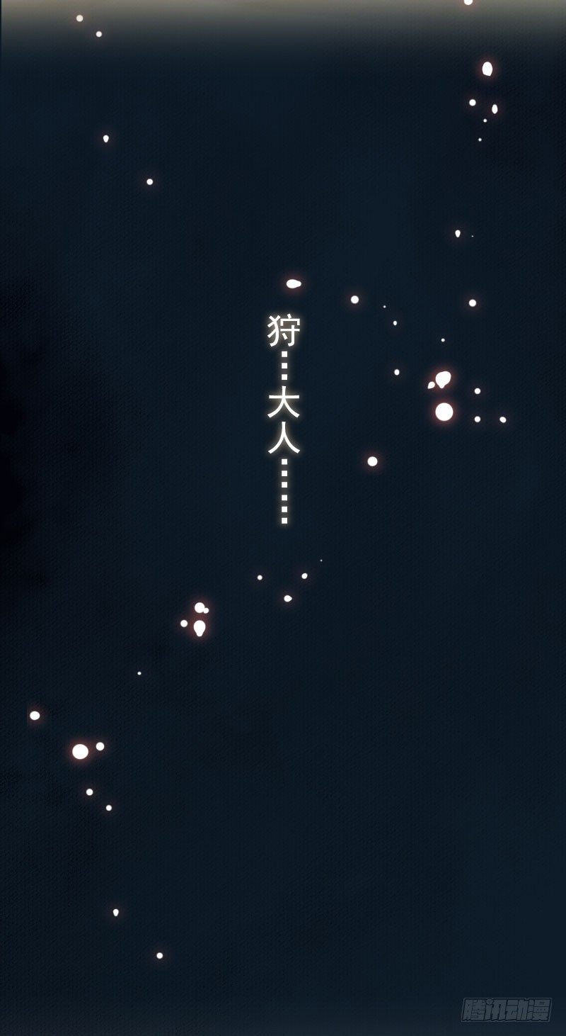 狩與雪（西行紀同人） - 第15話：鷺鷺之死·下 - 1