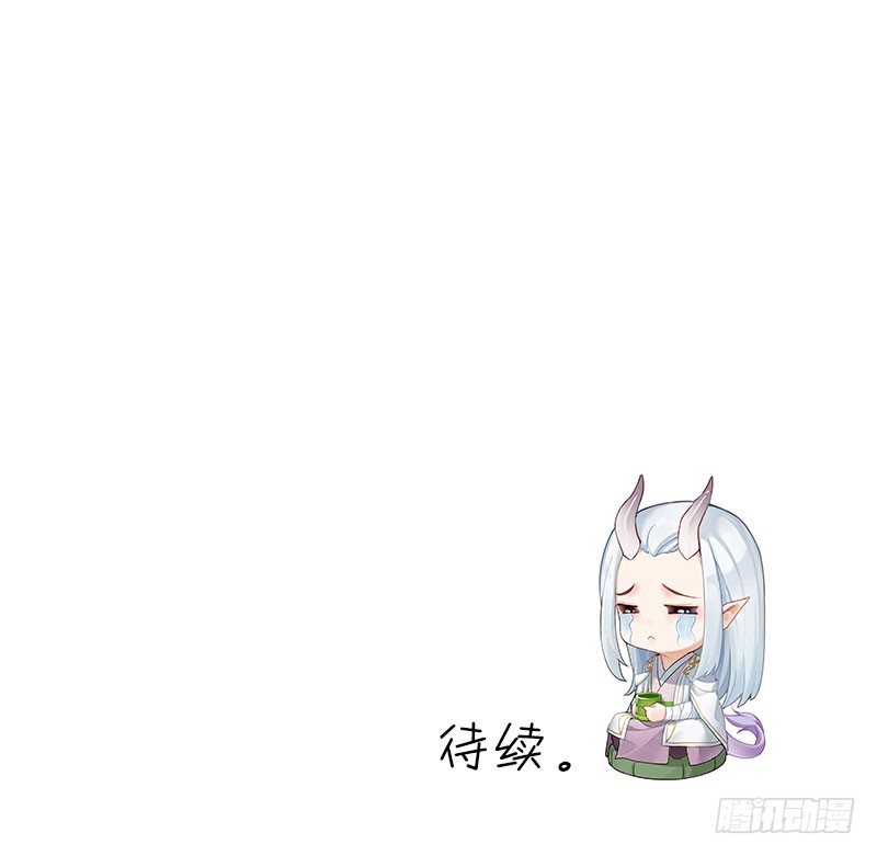 狩與雪（西行紀同人） - 第15話：鷺鷺之死·下 - 2