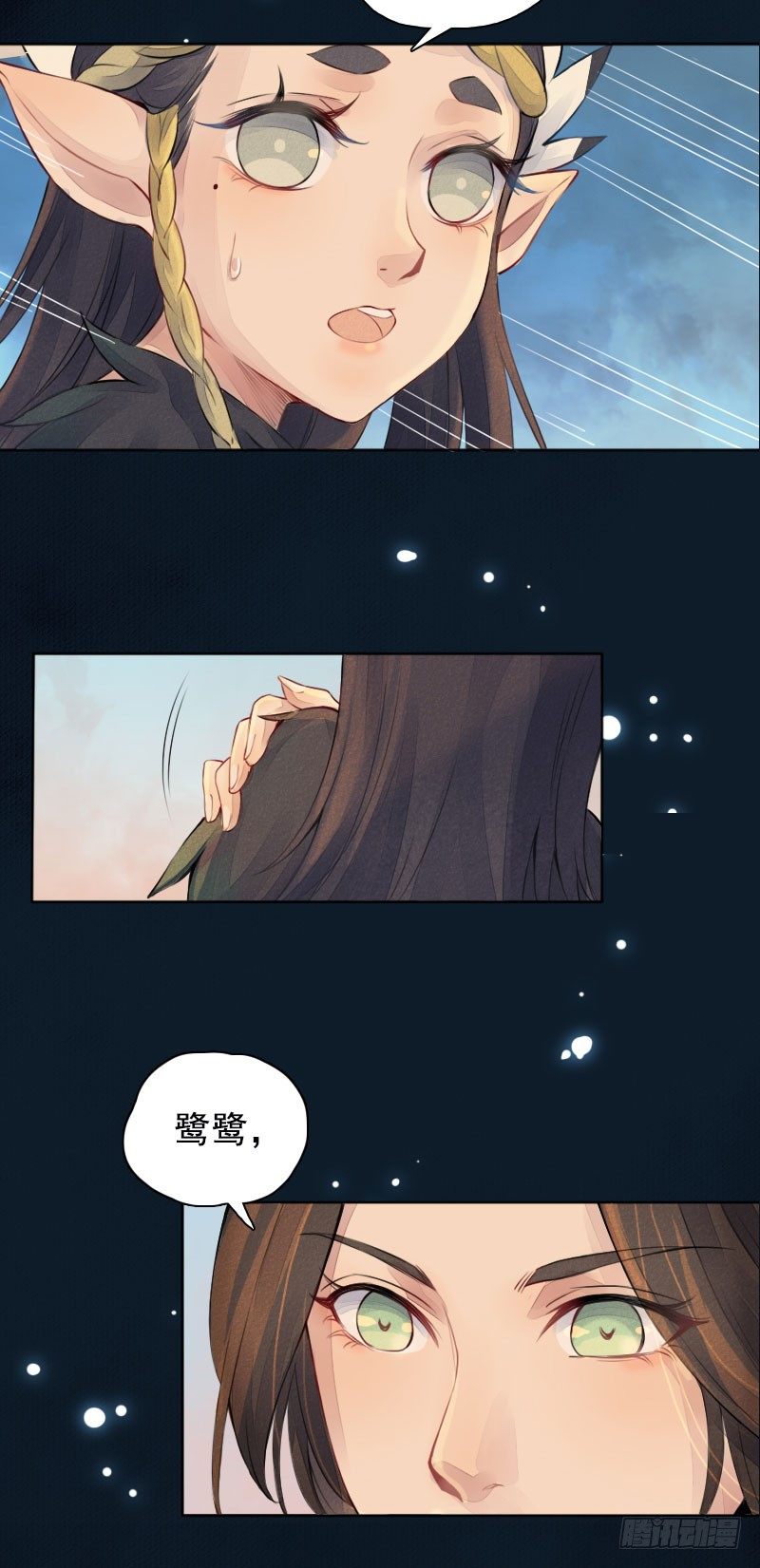 狩與雪（西行紀同人） - 第15話：鷺鷺之死·下 - 1