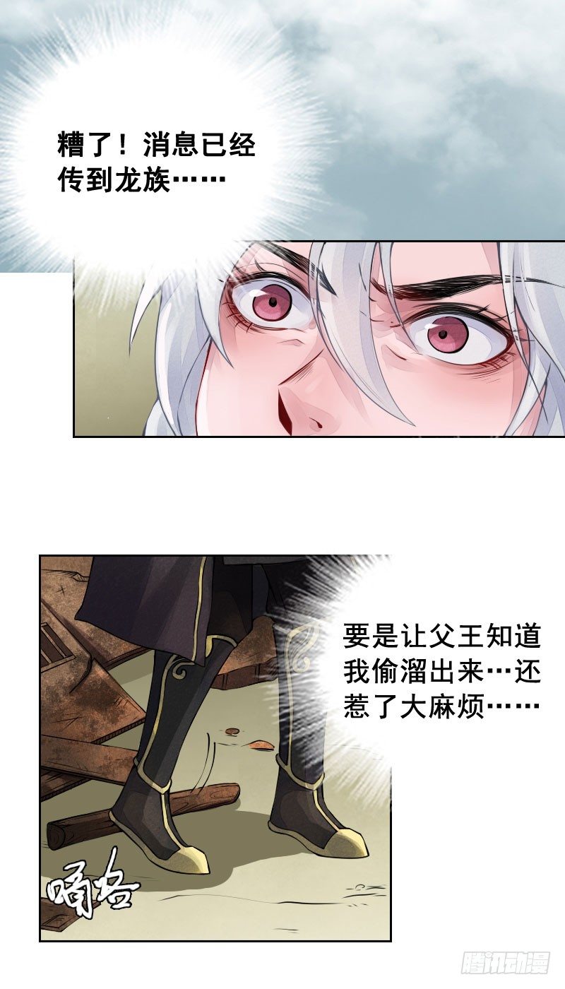 第17话：送别&middot;下-第18话