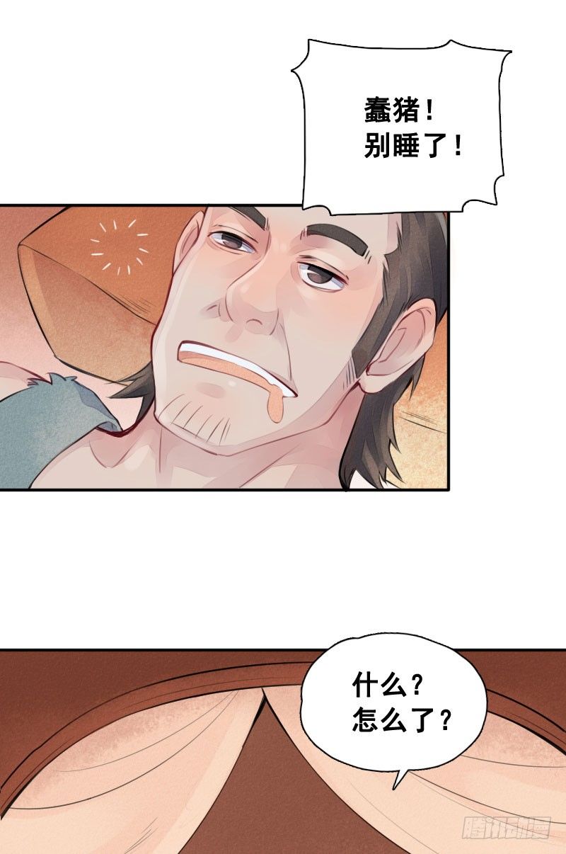 第17话：送别&middot;下-第18话