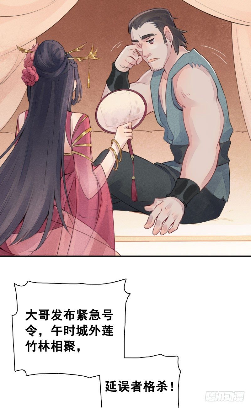 第17话：送别&middot;下-第18话