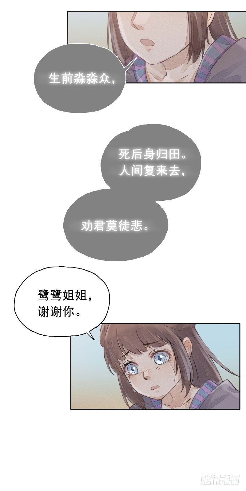 第17话：送别&middot;下-第18话